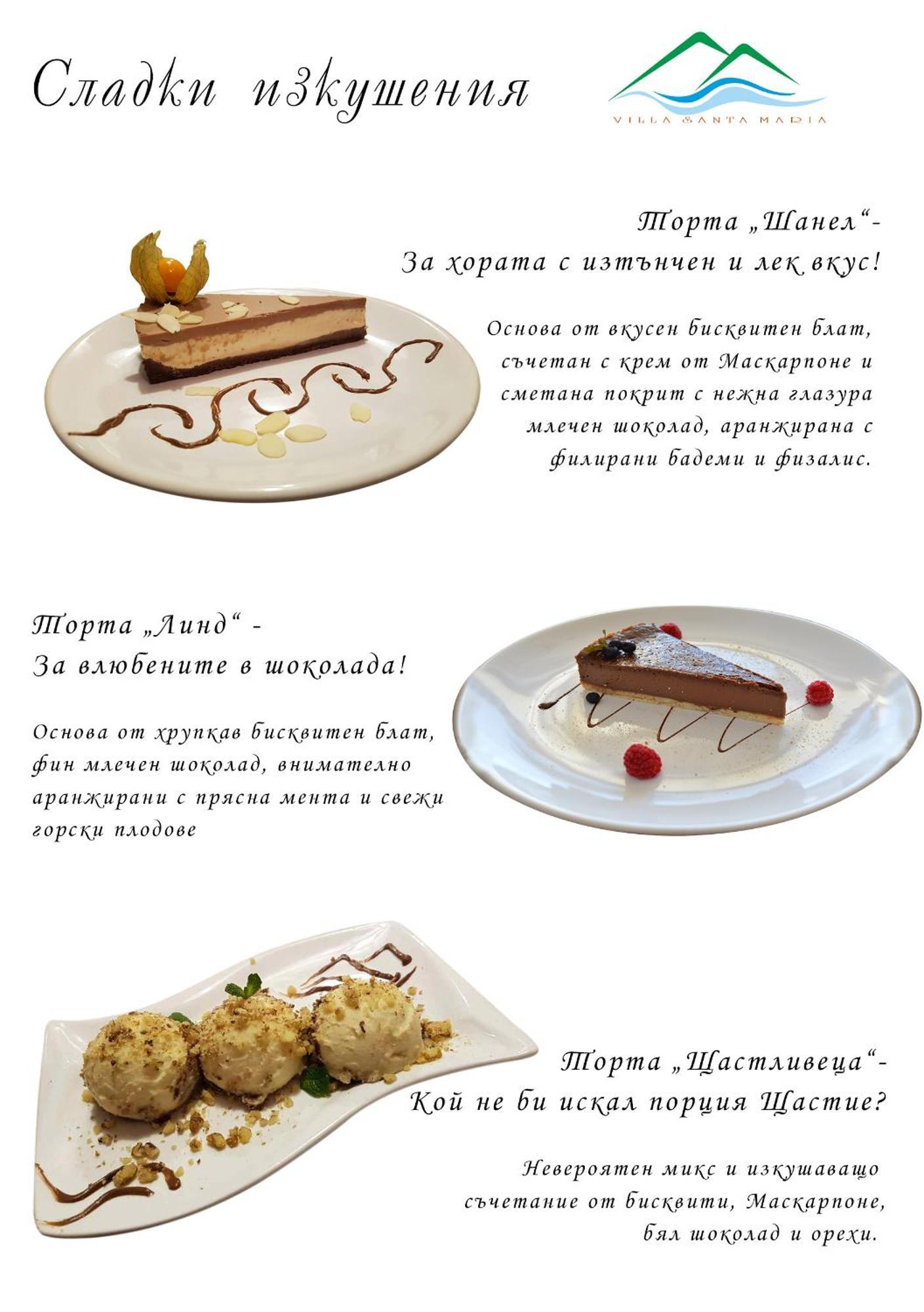 Villa Santa Maria 치고프 차르크 외부 사진